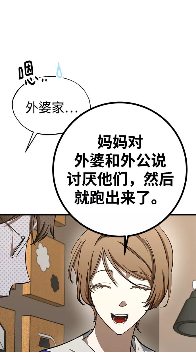 《残影之夜》第44话 第6页