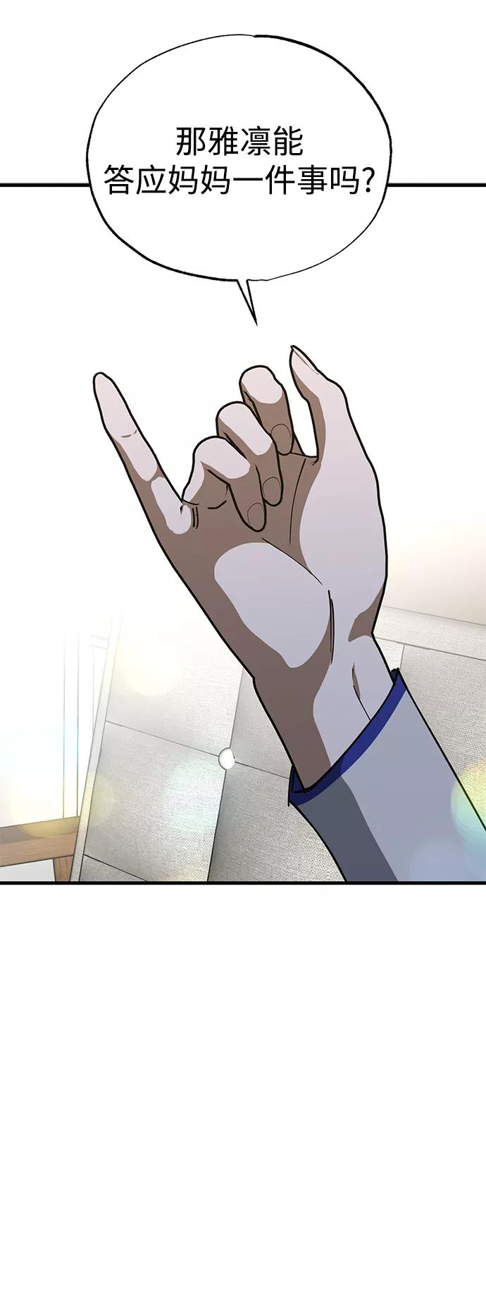 《残影之夜》第44话 第14页