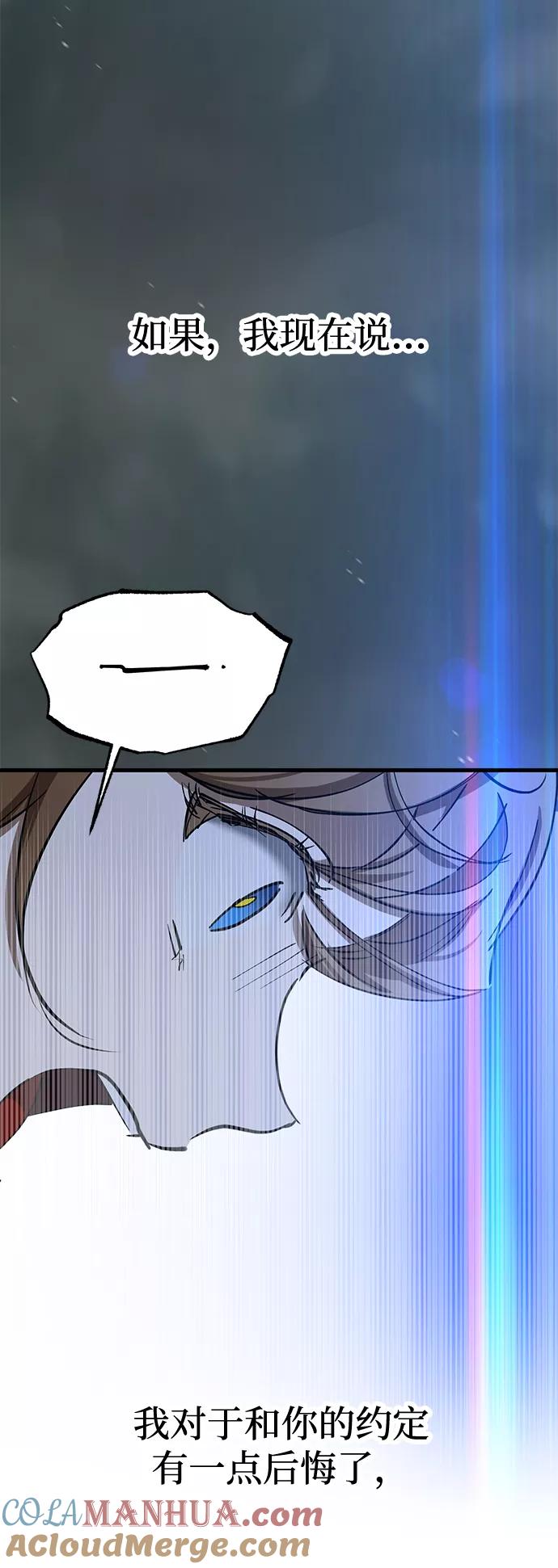 《残影之夜》第44话 第16页