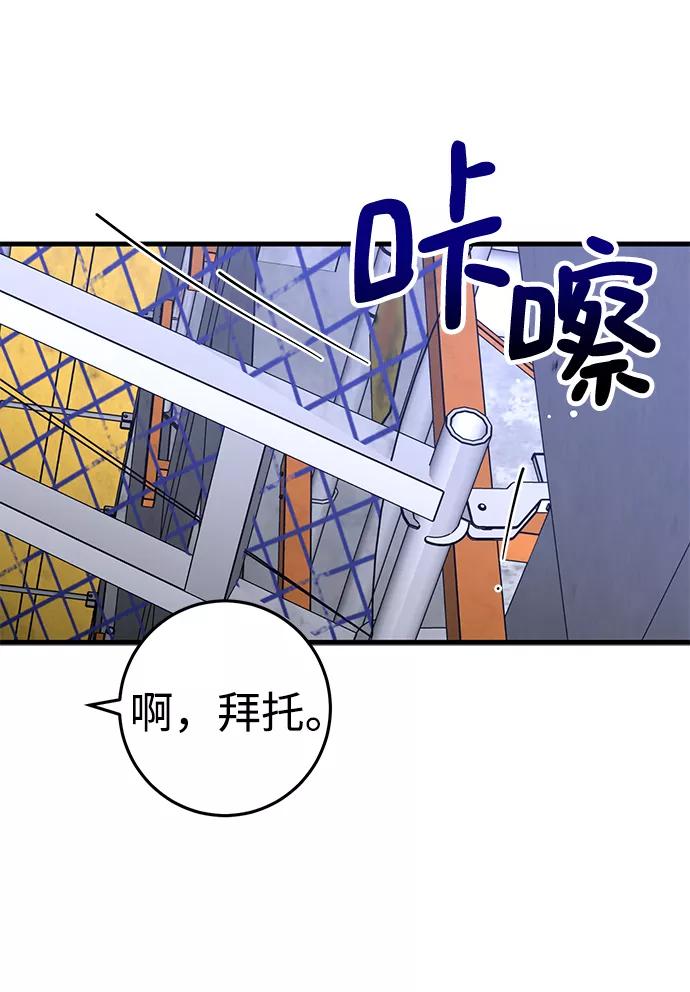 《残影之夜》第44话 第33页
