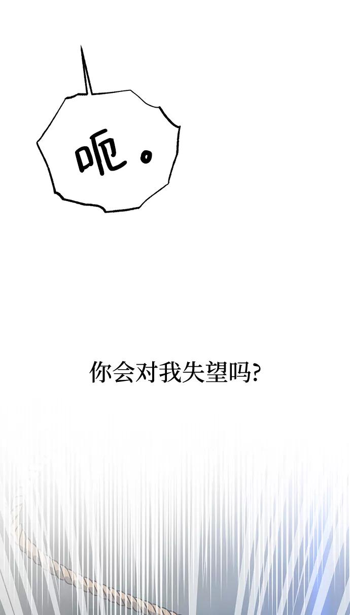 《残影之夜》第44话 第17页