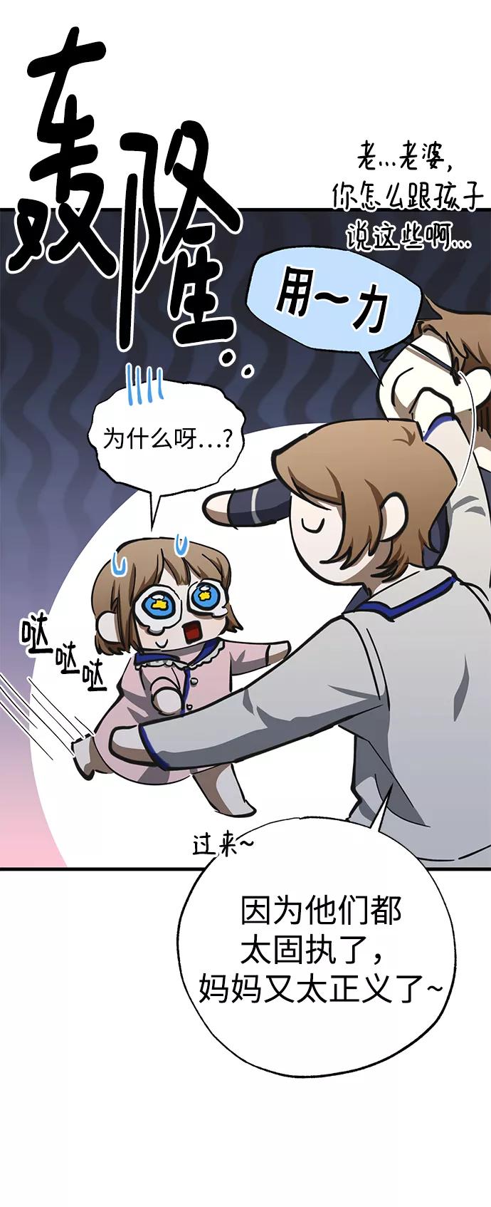 《残影之夜》第44话 第8页
