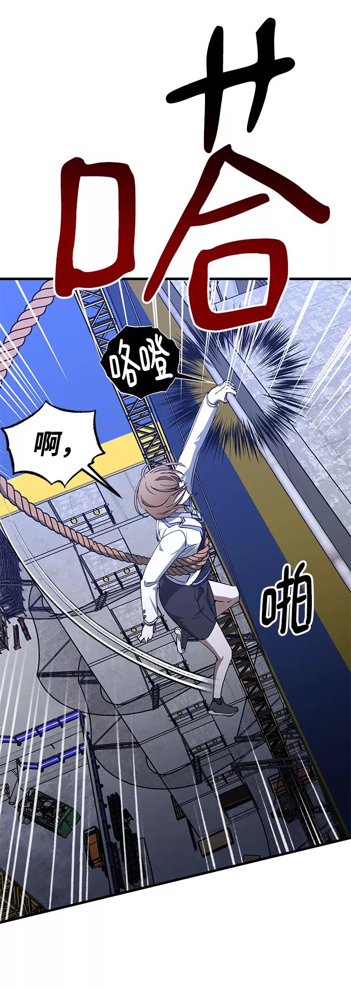 《残影之夜》第44话 第29页