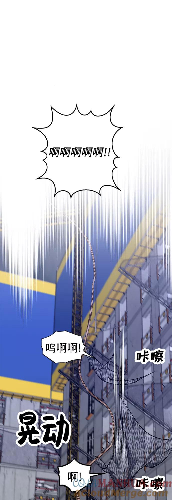 《残影之夜》第44话 第34页