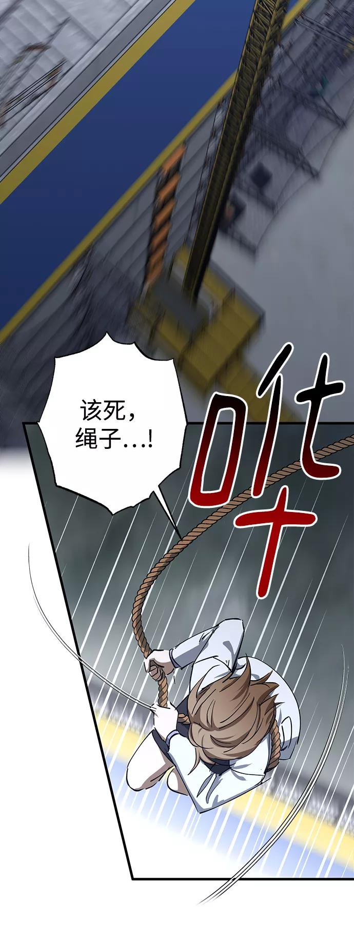 《残影之夜》第44话 第23页