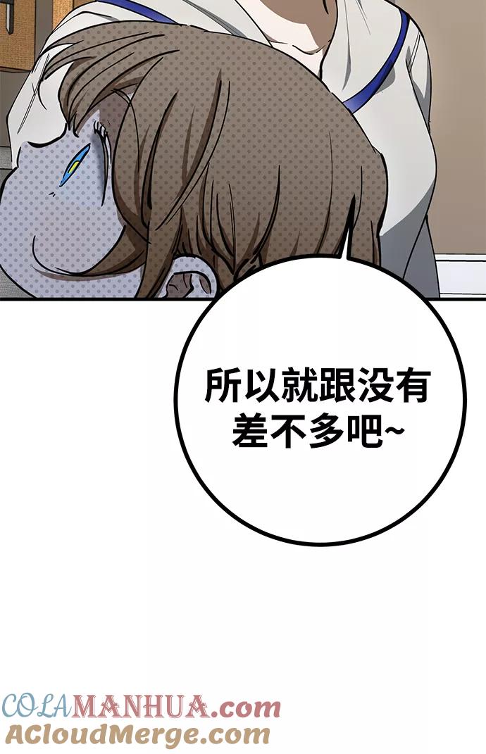 《残影之夜》第44话 第7页