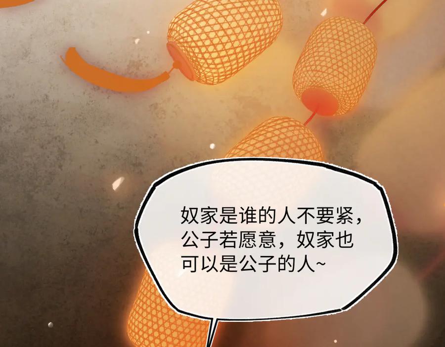 意中人 第四十话 密语 第154页