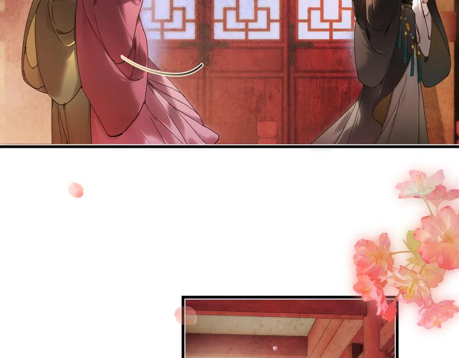 意中人 第四十话 密语 第132页
