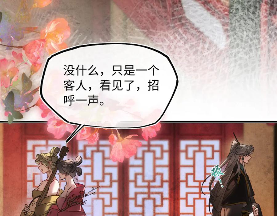意中人 第四十话 密语 第131页