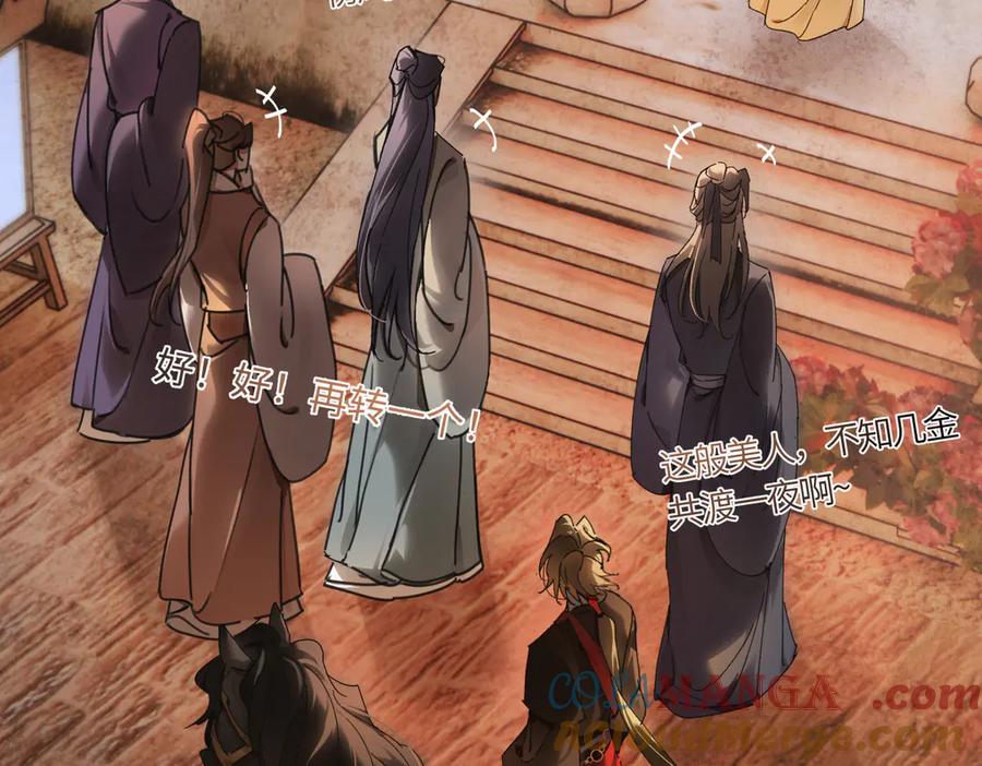 意中人 第四十话 密语 第145页