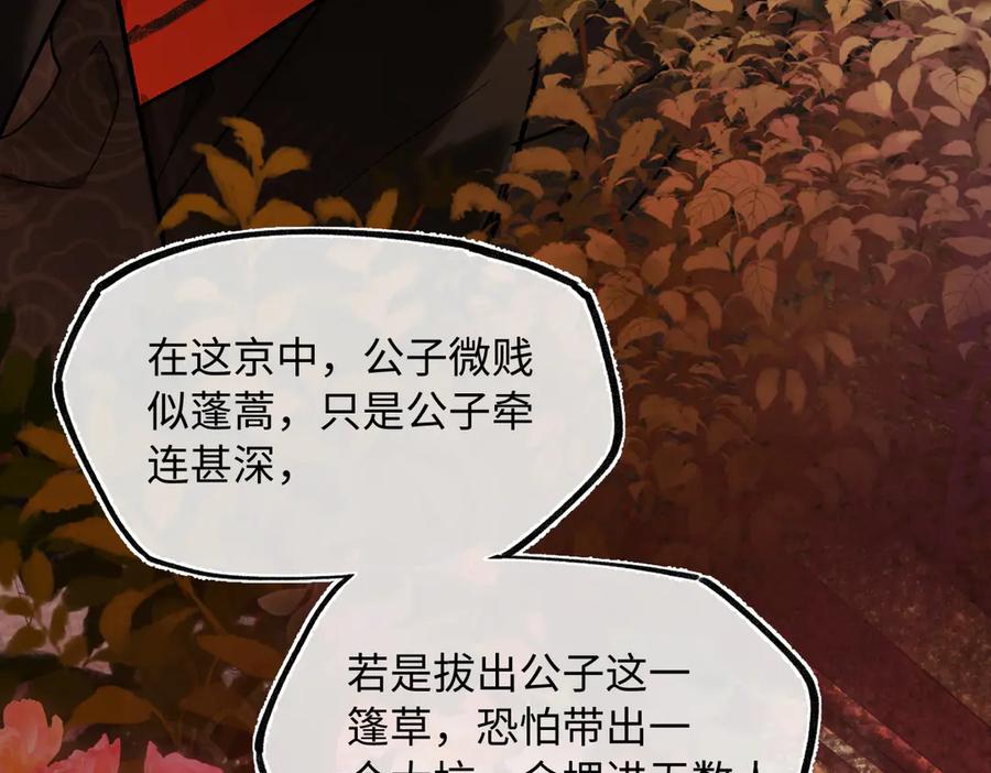 意中人 第四十话 密语 第162页