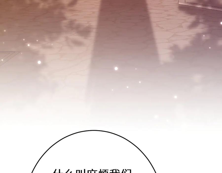 《虐文女主觉醒后》43 亚理士出没！ 第92页