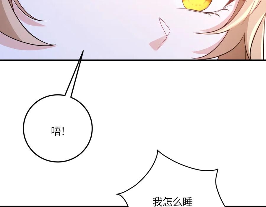 《成为病娇伯爵的女仆》第46话 古洛伊！你了解雅拉吗 第58页