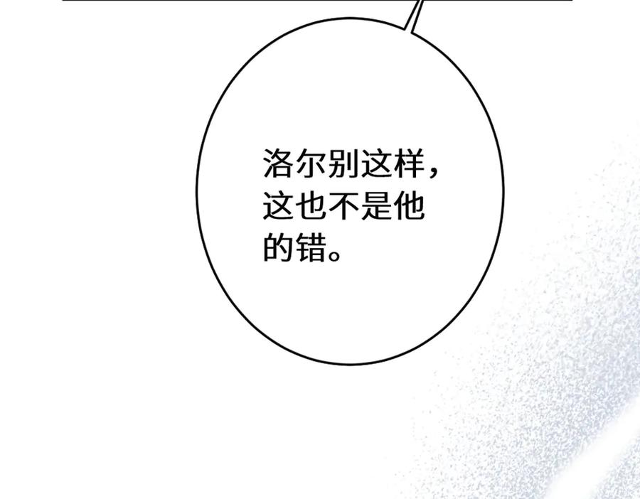 《虐文女主觉醒后》43 亚理士出没！ 第95页
