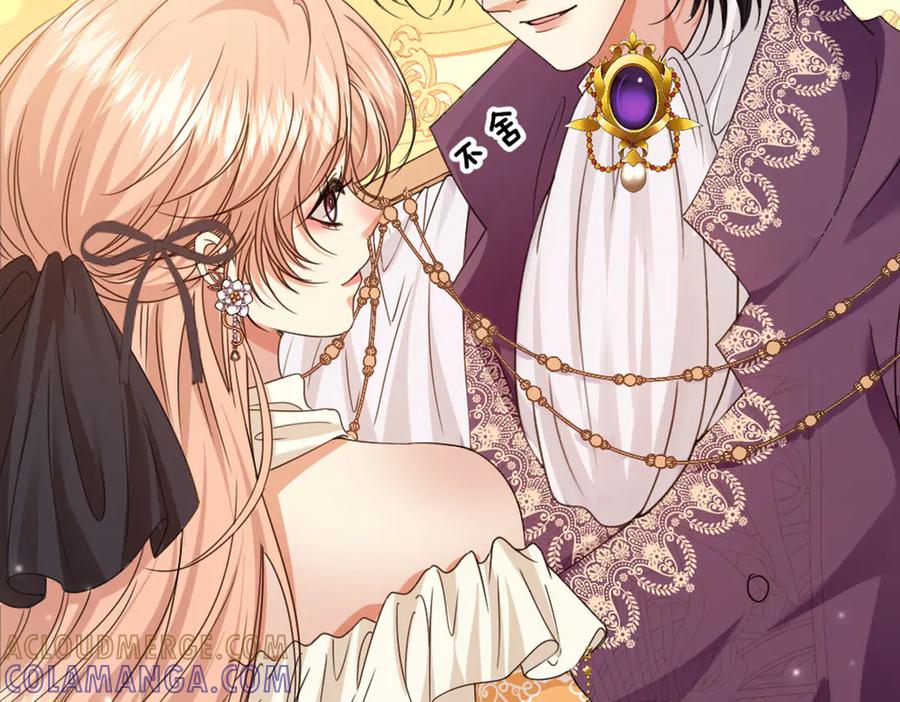 《虐文女主觉醒后》43 亚理士出没！ 第89页