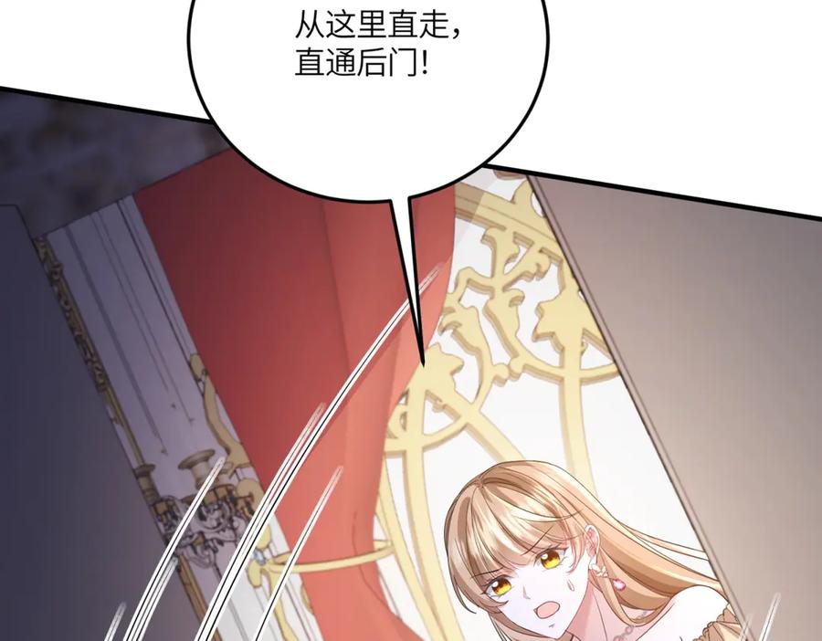 《成为病娇伯爵的女仆》第48话 妒火中烧 第30页