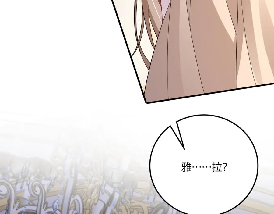 《成为病娇伯爵的女仆》第48话 妒火中烧 第35页