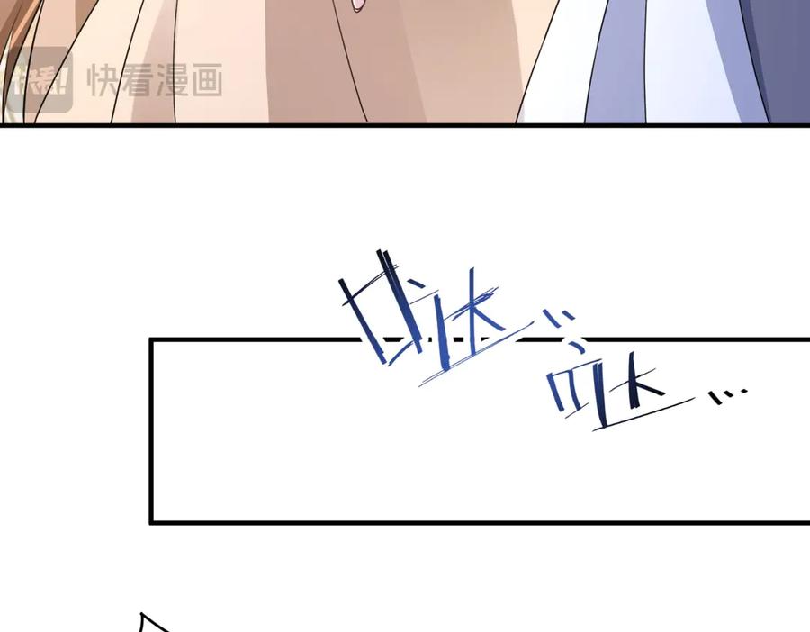 《成为病娇伯爵的女仆》第48话 妒火中烧 第23页