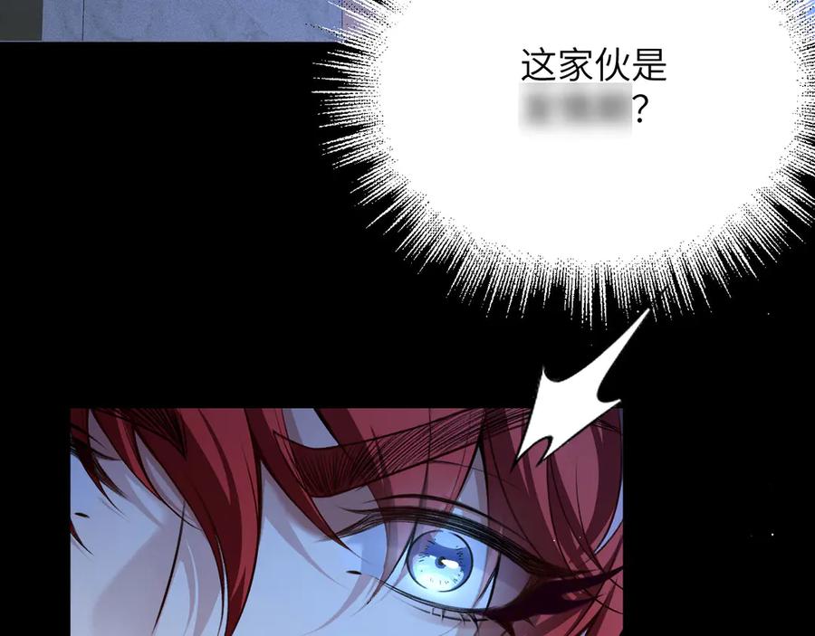撕咬权限 - 第3话：午夜陷阱 第112页
