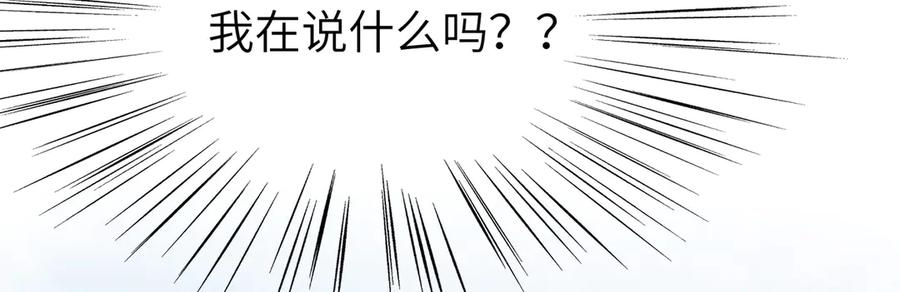 《野人驯养指南》第4话：野人VS捆绑？ 第67页