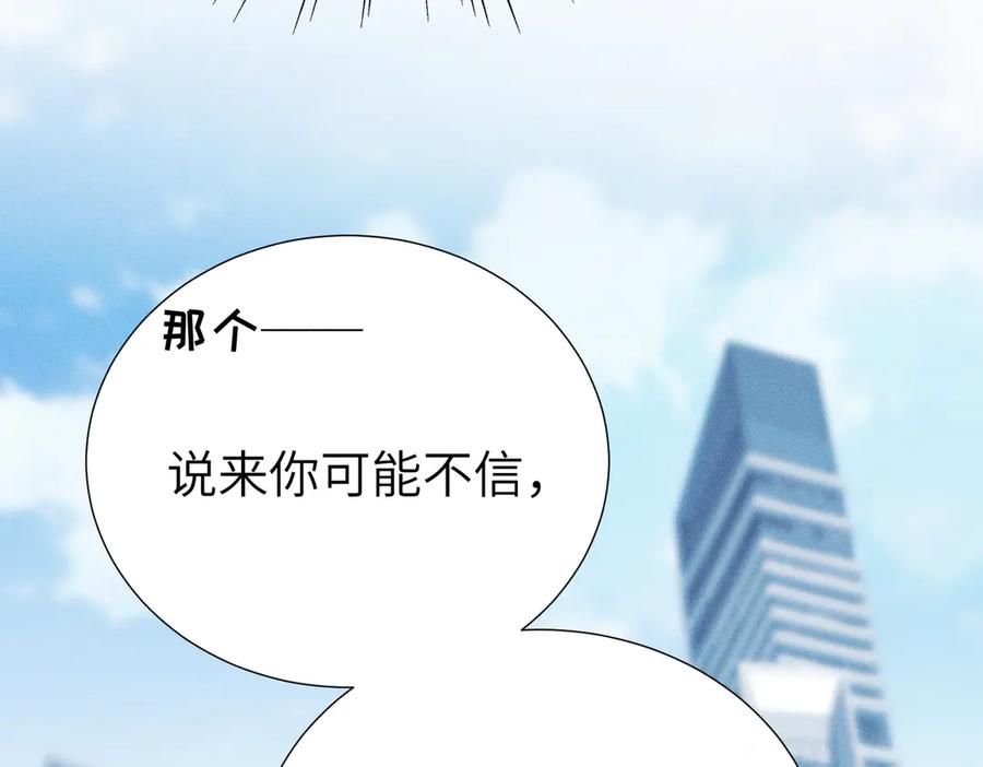 《野人驯养指南》第4话：野人VS捆绑？ 第68页