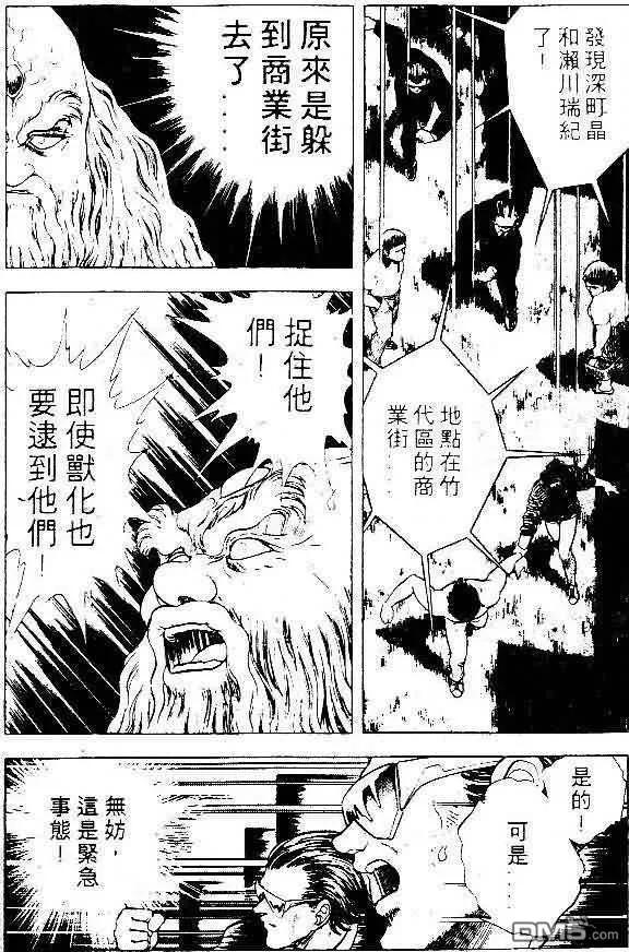 《强殖装甲凯普》第5卷 第150页