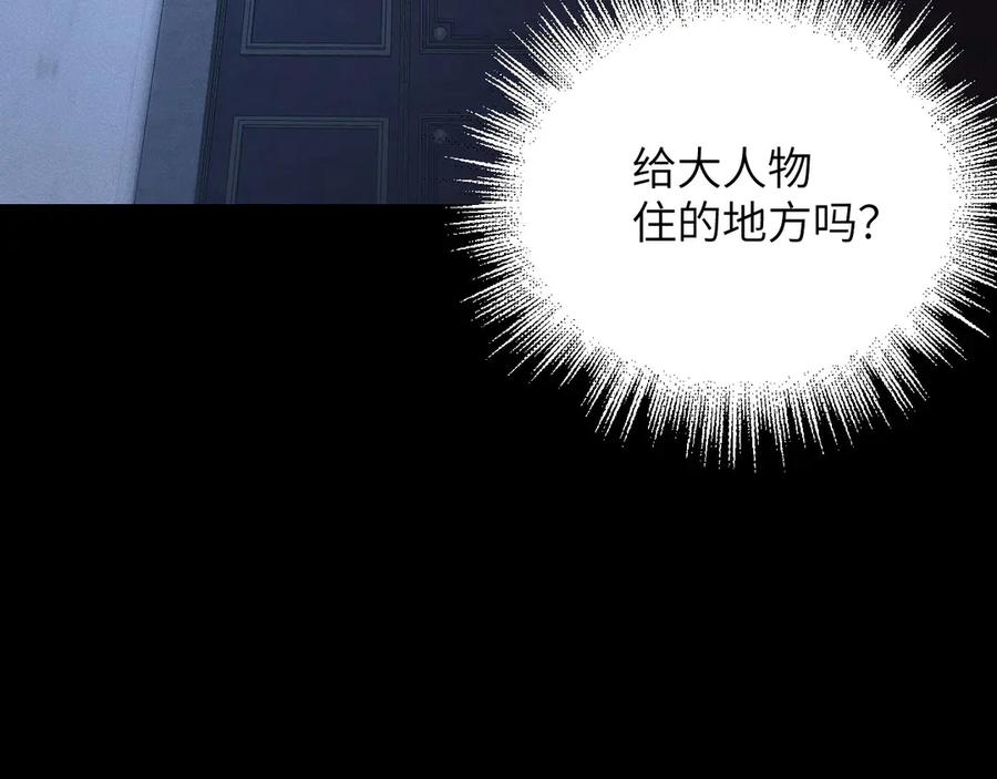 撕咬权限 - 第3话：午夜陷阱 第91页
