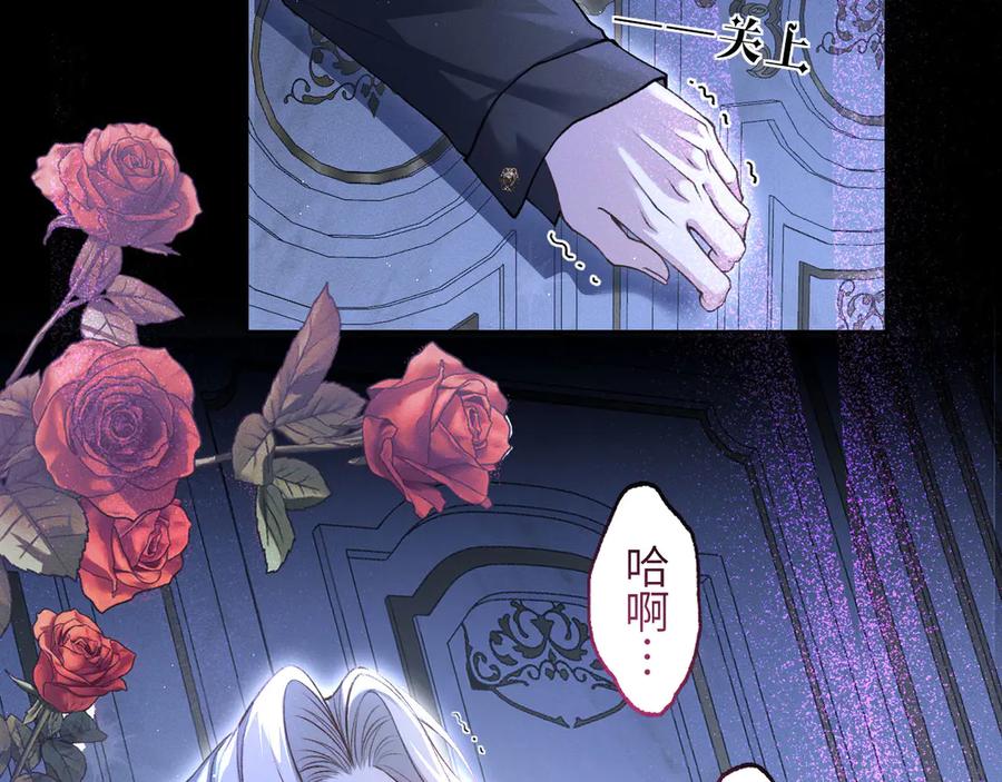 撕咬权限 - 第3话：午夜陷阱 第103页