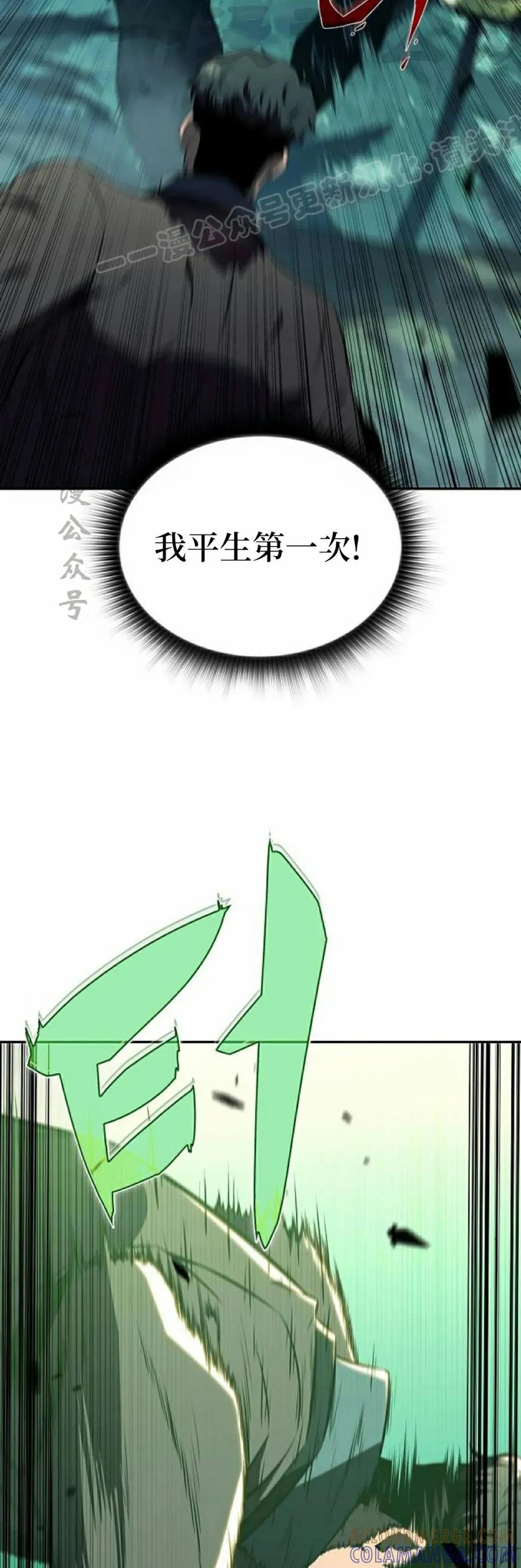 《回归者的平静生活》第5集 第34页