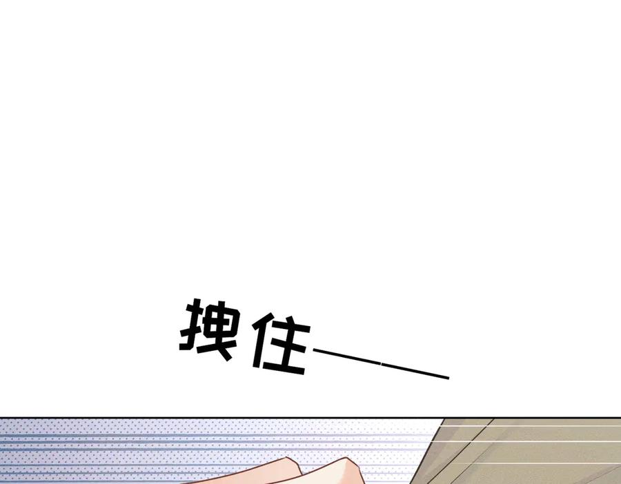 《野人驯养指南》第4话：野人VS捆绑？ 第78页
