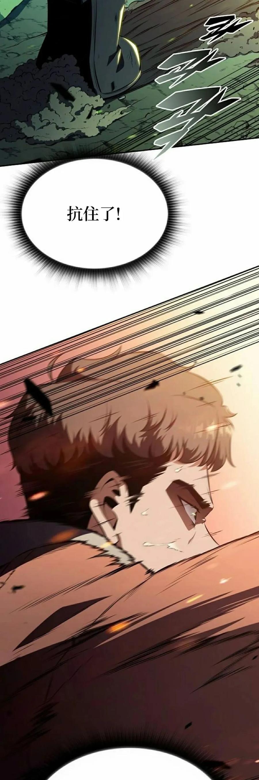 《回归者的平静生活》第5集 第38页