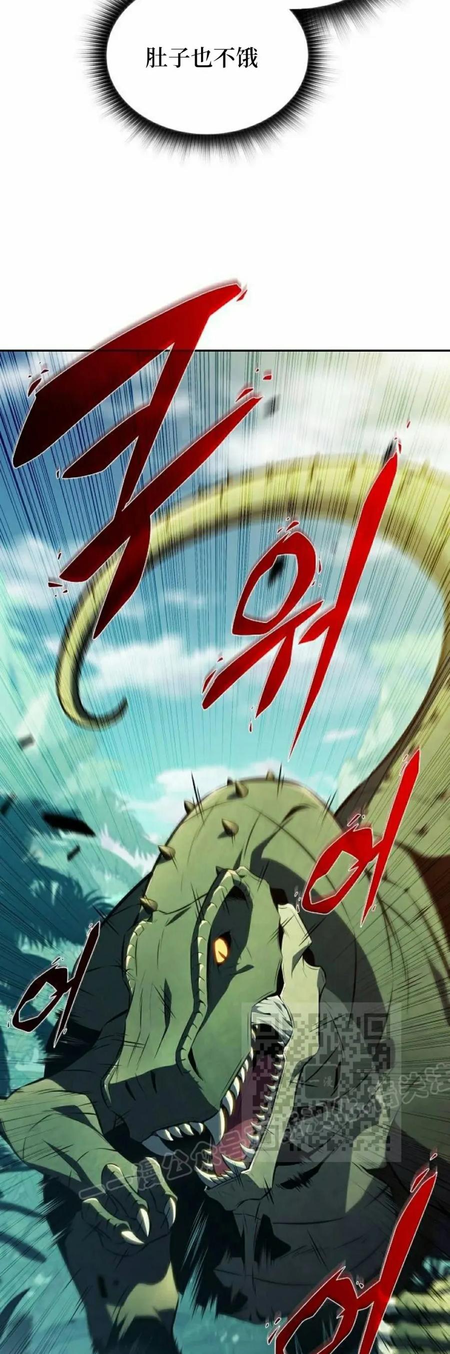 《回归者的平静生活》第5集 第33页
