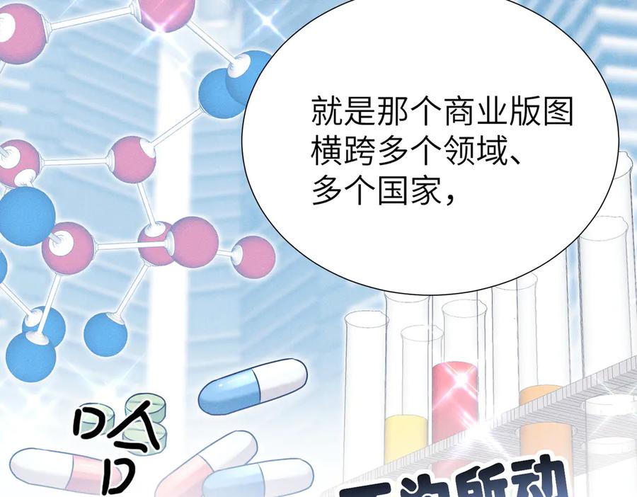 《野人驯养指南》第4话：野人VS捆绑？ 第70页