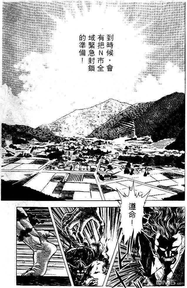 《强殖装甲凯普》第5卷 第151页