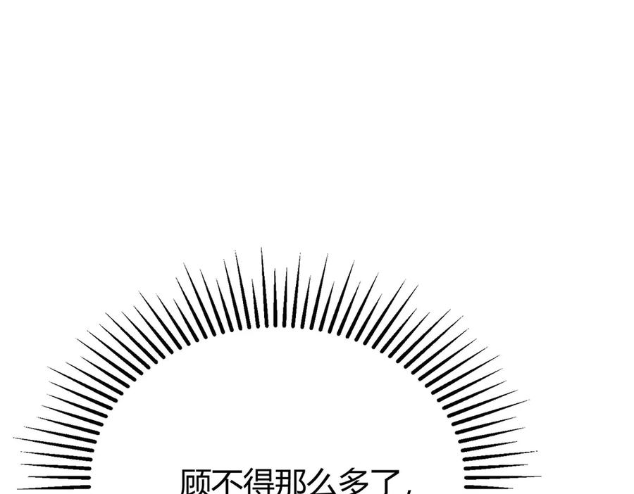 我，最强BOSS - 55 - 第27张图