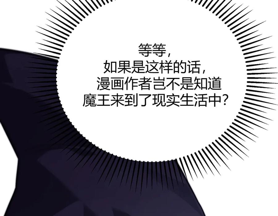 我，最强BOSS - 55 - 第15张图