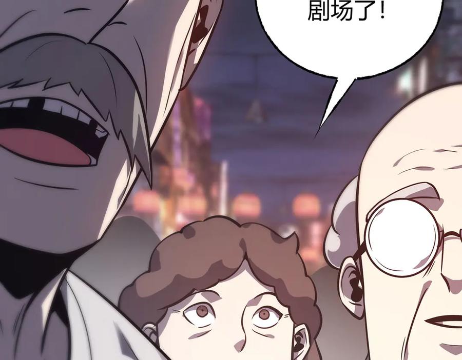 我，最强BOSS - 55 - 第42张图