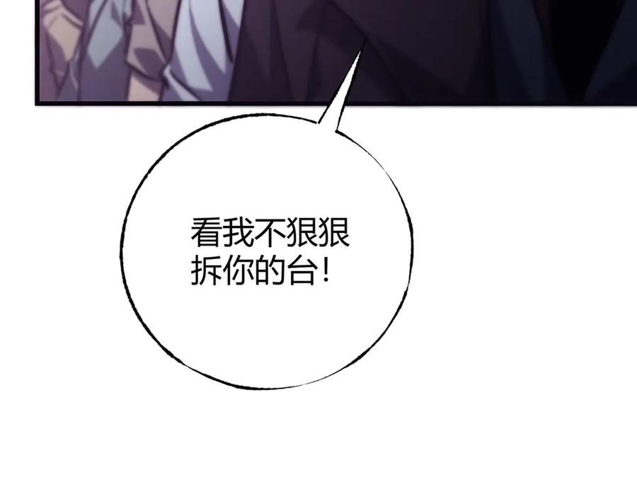 我，最强BOSS - 55 - 第59张图