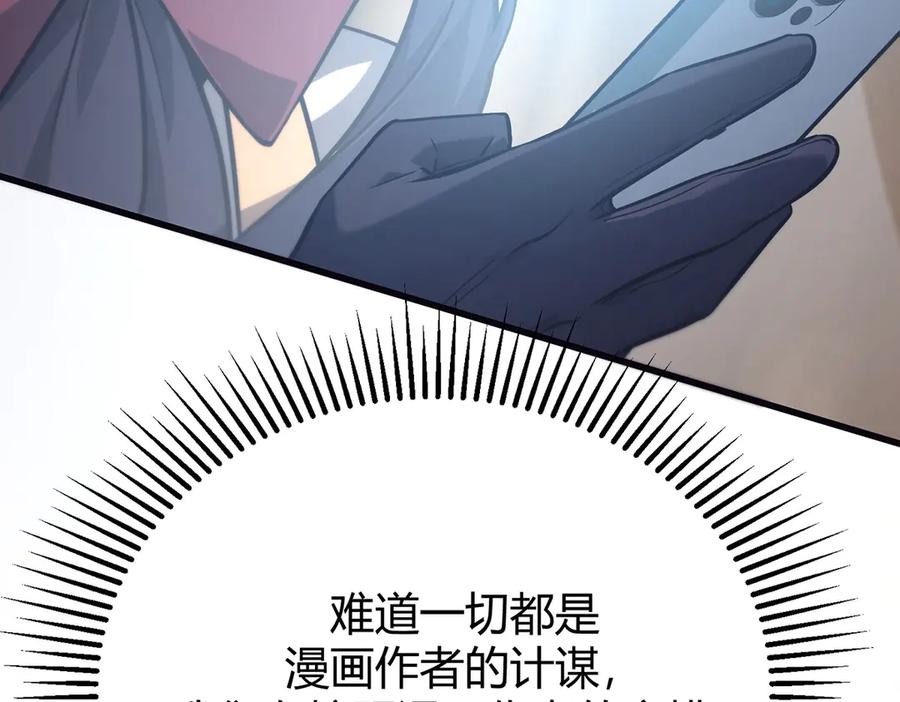 我，最强BOSS - 55 - 第18张图