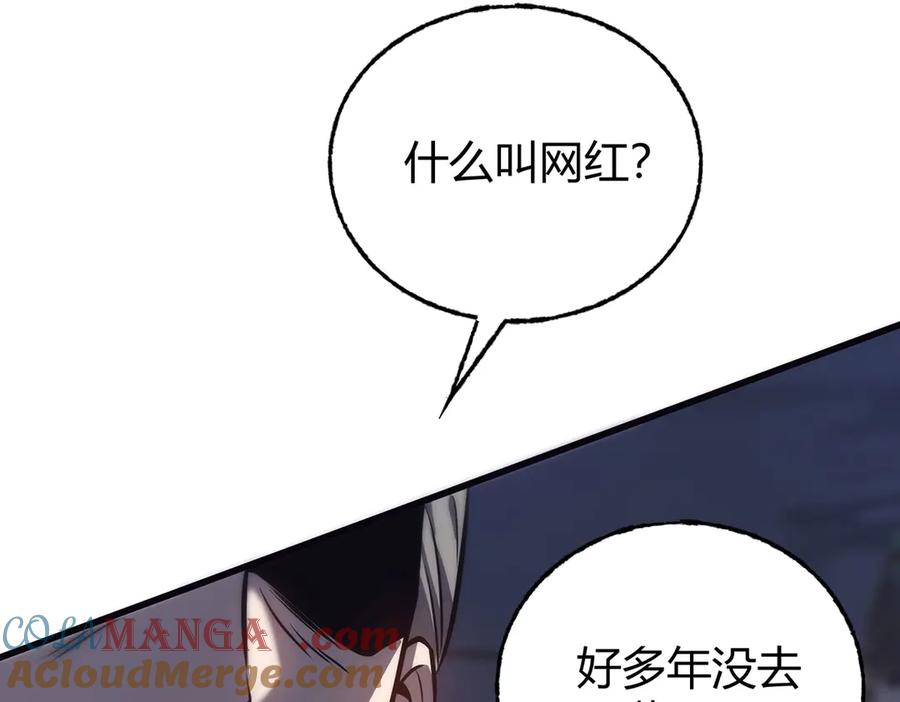 我，最强BOSS - 55 - 第41张图