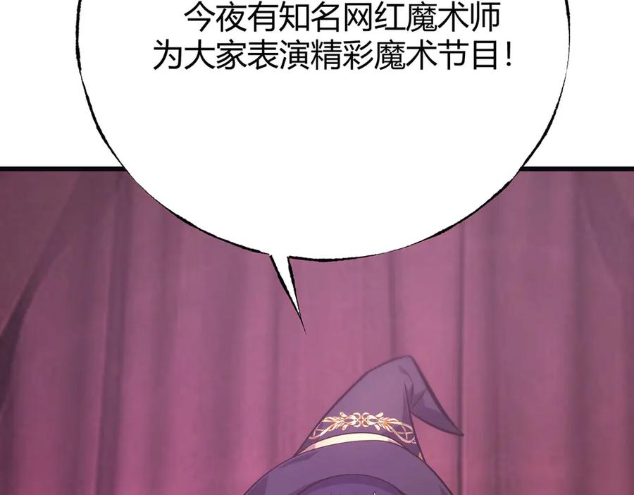 我，最强BOSS - 55 - 第51张图