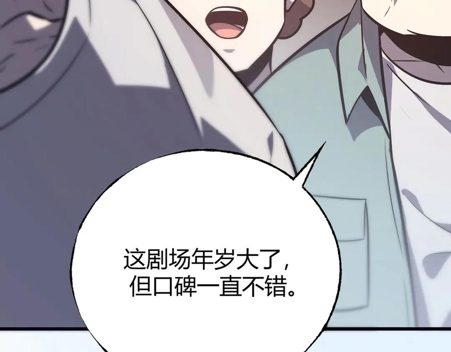 我，最强BOSS - 55 - 第43张图