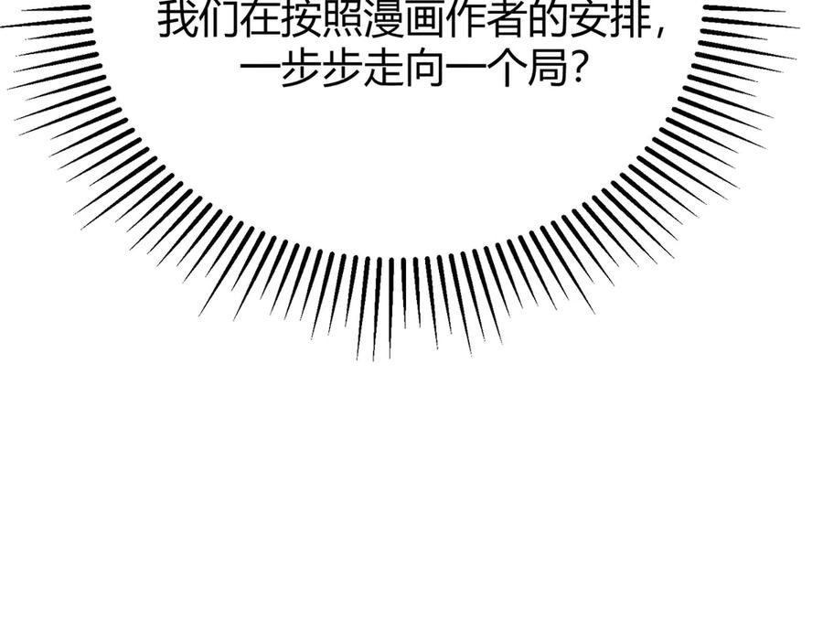 我，最强BOSS - 55 - 第19张图