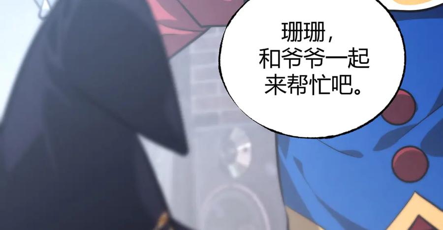 我，最强BOSS - 55 - 第24张图