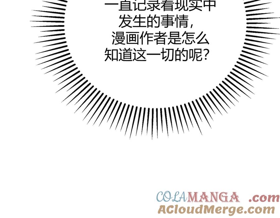 我，最强BOSS - 55 - 第13张图