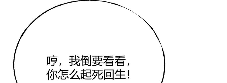 我，最强BOSS - 55 - 第56张图