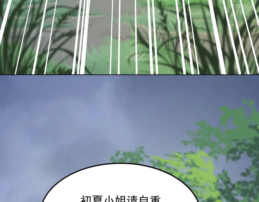 《和植物人大佬联姻》第36话 可能会痛，你忍着点 第127页