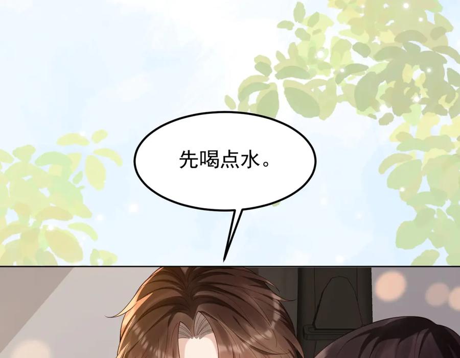 《和植物人大佬联姻》第36话 可能会痛，你忍着点 第142页