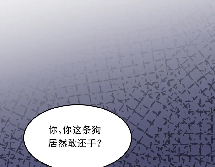 《和植物人大佬联姻》第36话 可能会痛，你忍着点 第131页