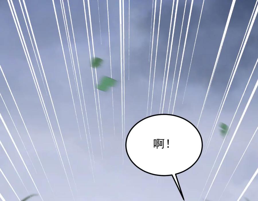 《和植物人大佬联姻》第36话 可能会痛，你忍着点 第123页